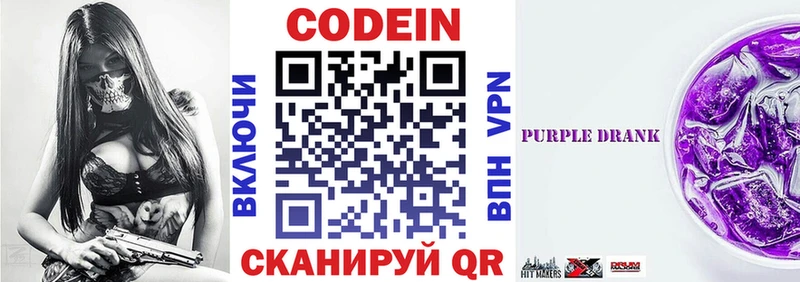 МЕГА вход  сколько стоит  Спасск-Дальний  Кодеин напиток Lean (лин) 