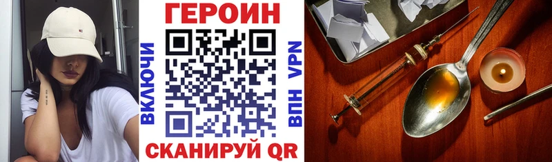 ГЕРОИН Heroin купить сайты Спасск-Дальний