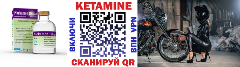 Кетамин VHQ Спасск-Дальний