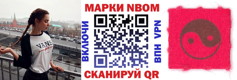 Наркотические марки 1500мкг  как найти закладки  Спасск-Дальний 
